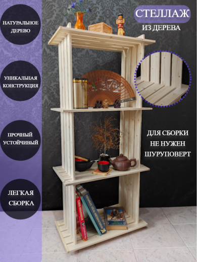Стеллаж ИZDEREVA «Колумб стандарт»