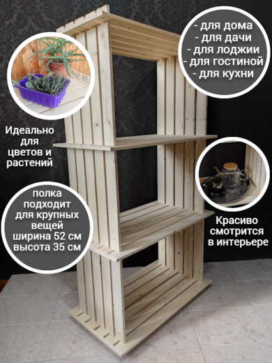 Стеллаж ИZDEREVA «Колумб широкий»